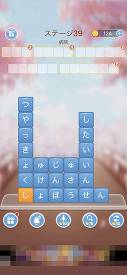 画像ギャラリー No.009のサムネイル画像 / テーマに沿った単語をすべて発見せよ。iOSアプリ「単語消し―面白い単語パズルゲーム」を紹介する「(ほぼ)日刊スマホゲーム通信」第2448回