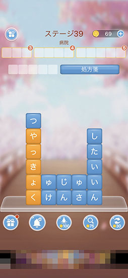 テーマに沿った単語をすべて発見せよ Iosアプリ 単語消し 面白い単語パズルゲーム を紹介する ほぼ 日刊スマホゲーム通信 第2448回 テーマに沿った単語をすべて発見せよ Iosアプリ 単語消し 面白い単語パズルゲーム を紹介する ほぼ 日刊スマホゲーム通信 第2448回