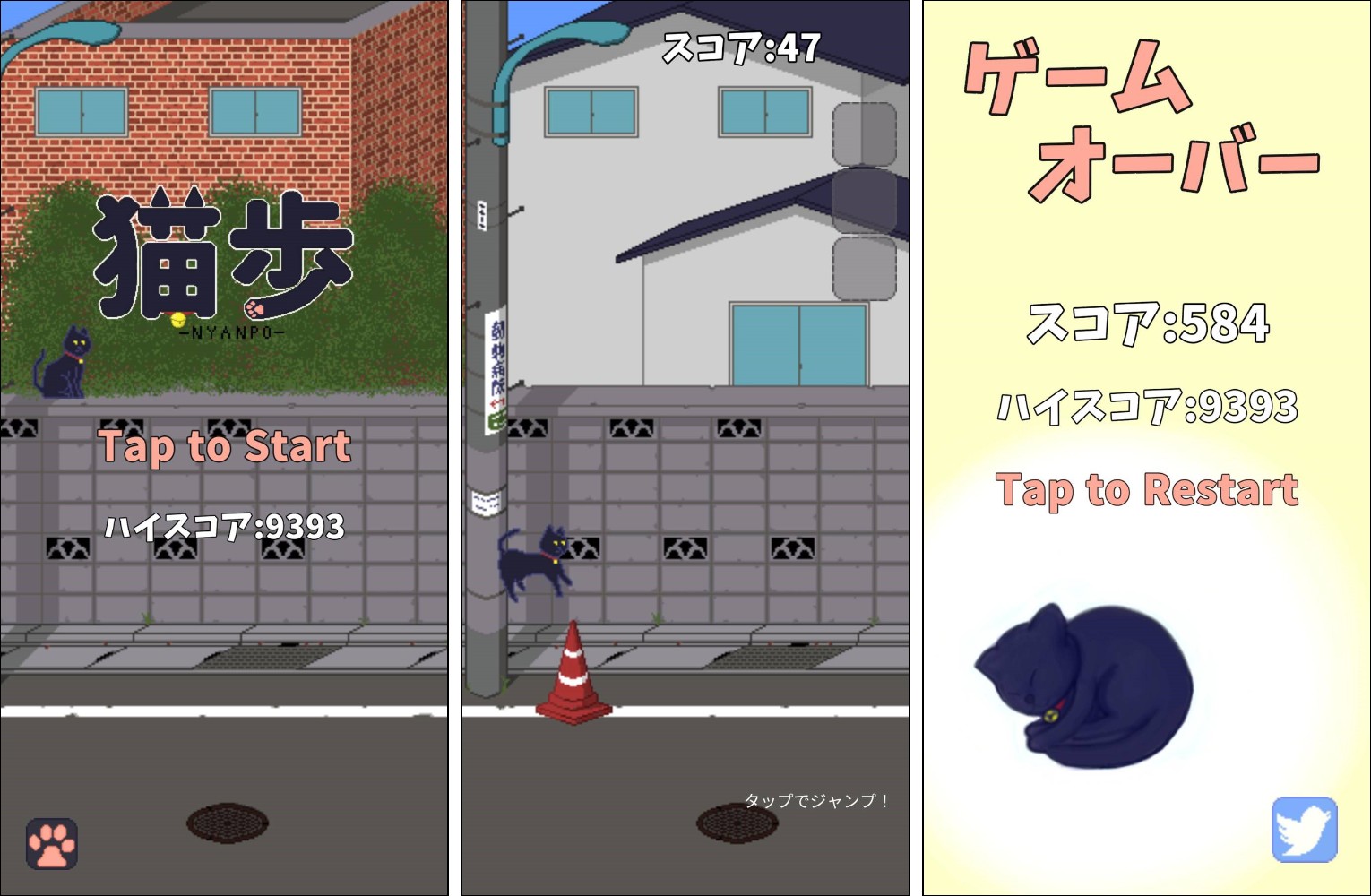 画像集no 001 猫になって街を歩くゲーム 猫歩 にゃんぽ