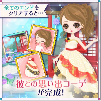 画像ギャラリー No.004のサムネイル画像 / 「幕末維新 天翔ける恋」で徳川慶喜の本編ストーリーが公開