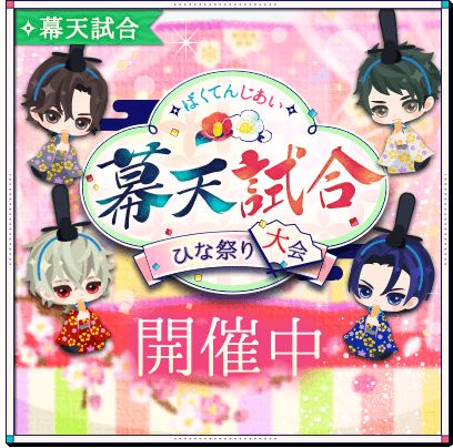 画像ギャラリー No.010のサムネイル画像 / 「幕末維新 天翔ける恋」で徳川慶喜の本編ストーリーが公開