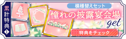 画像ギャラリー No.004のサムネイル画像 / 「幕末維新 天翔ける恋」,板垣退助の本編ストーリーが本日配信開始