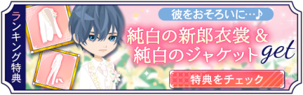 画像ギャラリー No.008のサムネイル画像 / 「幕末維新 天翔ける恋」,板垣退助の本編ストーリーが本日配信開始