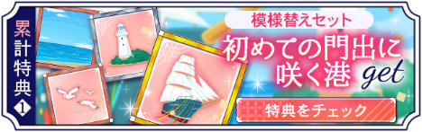 画像ギャラリー No.013のサムネイル画像 / 「幕末維新 天翔ける恋」配信1周年を記念した6つの企画を実施
