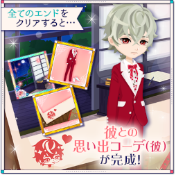 画像ギャラリー No.005のサムネイル画像 / 「幕末維新 天翔ける恋」,坂本龍馬の本編彼目線を配信開始。イベント“幕天らんうぇい”も開催