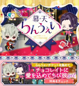 画像ギャラリー No.006のサムネイル画像 / 「幕末維新 天翔ける恋」,坂本龍馬の本編彼目線を配信開始。イベント“幕天らんうぇい”も開催