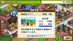 画像ギャラリー No.003のサムネイル画像 / 「大江戸タウンズ」など,カイロソフトのPS4向けタイトル3本が35%オフで購入できるセールが開催