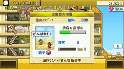 画像ギャラリー No.013のサムネイル画像 / 「大江戸タウンズ」など,カイロソフトのPS4向けタイトル3本が35%オフで購入できるセールが開催