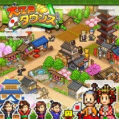 画像ギャラリー No.017のサムネイル画像 / 「大江戸タウンズ」など,カイロソフトのPS4向けタイトル3本が35%オフで購入できるセールが開催