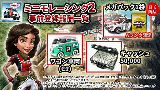 画像ギャラリー No.003のサムネイル画像 / 「ミニモレーシング2」の国内版が12月に配信決定。事前登録も受け付け中