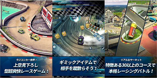 画像ギャラリー No.002のサムネイル画像 / 「ミニモレーシング2」の国内サービスが本日スタート