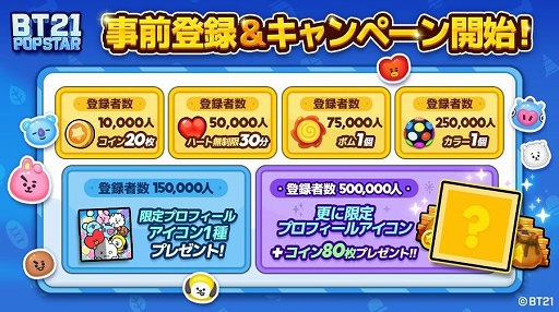 ꡼ No.002Υͥ / BT21 POP STARסλϿƥץꥹȥʤɤǳ