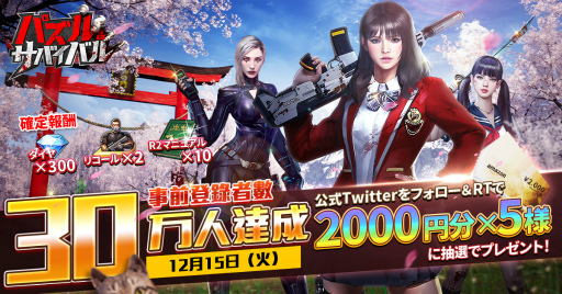 画像ギャラリー No.001のサムネイル画像 / 世紀末×マッチ3×SLG「パズル&サバイバル」が配信開始