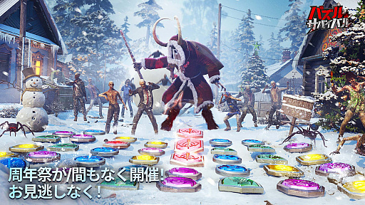 画像ギャラリー No.004のサムネイル画像 / 「パズル&サバイバル」でクリスマスイベント開催中。最新映像も公開