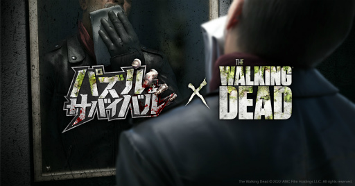 画像ギャラリー No.001のサムネイル画像 / 「パズル&サバイバル」×「ウォーキング・デッド」,8月2日よりコラボ開催予定