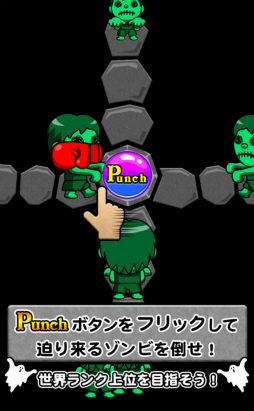 画像ギャラリー No.002のサムネイル画像 / 上下左右のゾンビをひたすらパンチ! スマホ向けアクション「ゾンビ殴れ」を紹介する「(ほぼ)日刊スマホゲーム通信」第2451回