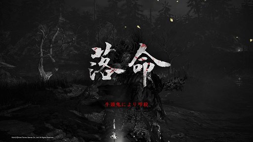 画像ギャラリー No.013のサムネイル画像 / “戦国死にゲー”が,より美麗&快適になって再登場。「仁王 Collection」インプレッション