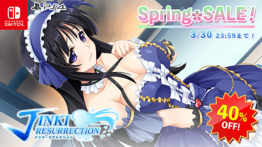 画像ギャラリー No.003のサムネイル画像 / エンターグラムが「ENTERGRAM SPRING SALE」を開催。同社の人気タイトルが最大76%オフ