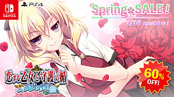 画像ギャラリー No.005のサムネイル画像 / エンターグラムが「ENTERGRAM SPRING SALE」を開催。同社の人気タイトルが最大76%オフ