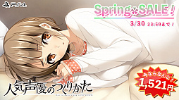 画像ギャラリー No.007のサムネイル画像 / エンターグラムが「ENTERGRAM SPRING SALE」を開催。同社の人気タイトルが最大76%オフ