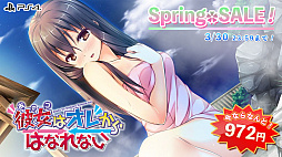 画像ギャラリー No.008のサムネイル画像 / エンターグラムが「ENTERGRAM SPRING SALE」を開催。同社の人気タイトルが最大76%オフ