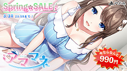 画像ギャラリー No.009のサムネイル画像 / エンターグラムが「ENTERGRAM SPRING SALE」を開催。同社の人気タイトルが最大76%オフ