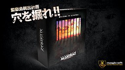 2対2人のチーム対戦型デッキ構築ボドゲ Alcatraz のクラウドファンディングが 支援額100万円を突破