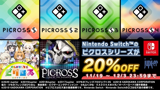 画像ギャラリー No.007のサムネイル画像 / Switch用「ピクロスS5」が11月26日に配信