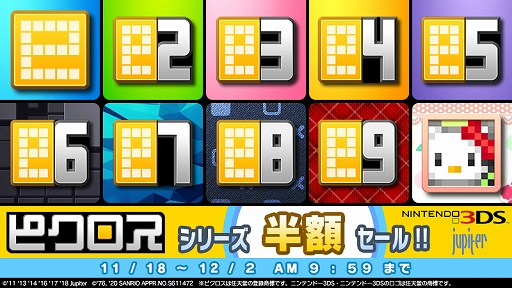 画像ギャラリー No.008のサムネイル画像 / Switch用「ピクロスS5」が11月26日に配信