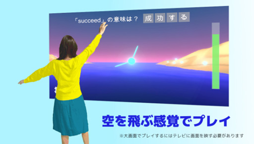 画像ギャラリー No.001のサムネイル画像 / スマホアプリ「Flawor」が11月25日にリリース。空を飛ぶ冒険,肩甲骨ストレッチ,英単語の学習ができる