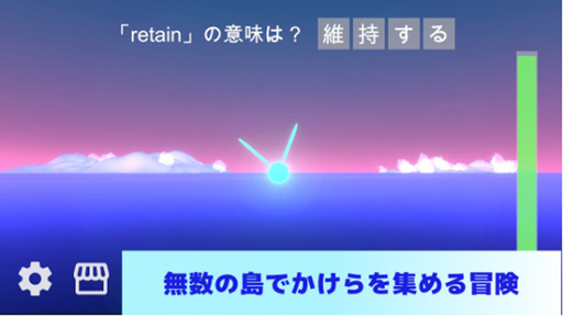 画像ギャラリー No.002のサムネイル画像 / スマホアプリ「Flawor」が11月25日にリリース。空を飛ぶ冒険,肩甲骨ストレッチ,英単語の学習ができる