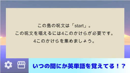 画像ギャラリー No.003のサムネイル画像 / スマホアプリ「Flawor」が11月25日にリリース。空を飛ぶ冒険,肩甲骨ストレッチ,英単語の学習ができる