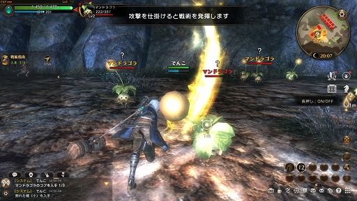 画像ギャラリー No.013のサムネイル画像 / 新作MMORPG「ETERNAL」のPC版はどんな感じ? メディア向けβテストが本日より開催