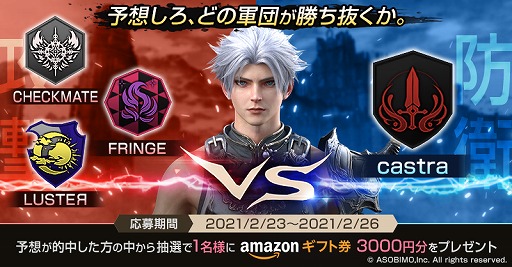 ���������꡼ No.001�Υ���ͥ������ / ��ETERNAL�פ�GvG���������󹶾���ɾ�������ͽ�ۥ����ڡ��󤬳���