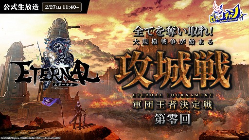 ���������꡼ No.002�Υ���ͥ������ / ��ETERNAL�פ�GvG���������󹶾���ɾ�������ͽ�ۥ����ڡ��󤬳���