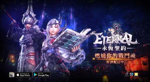 画像ギャラリー No.001のサムネイル画像 / 「ETERNAL」台湾・香港・マカオで繁体字版が配信開始