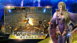 画像ギャラリー No.005のサムネイル画像 / 「ETERNAL」台湾・香港・マカオで繁体字版が配信開始