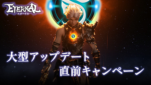 ꡼ No.001 | ETERNALס2Ĥ緿åץǡľڡ󤬳