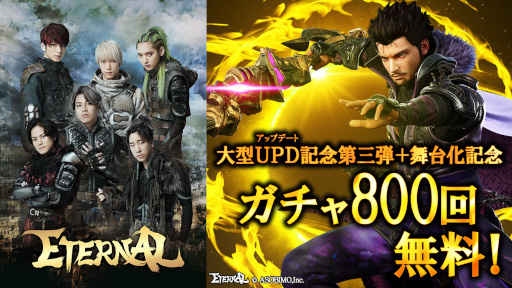꡼ No.001 | ETERNAL沽ǰơȺ800̵ɤ򳫺