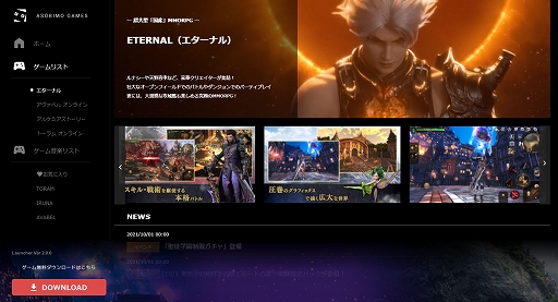 画像ギャラリー No.002のサムネイル画像 / 「ETERNAL」などアソビモのゲームが手軽に起動できるPC向けゲームランチャーが配信。約900曲を収録するミュージックアプリも実装
