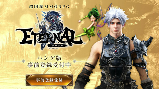 ꡼ No.001 | ETERNALץϥ󥲤ǤΥӥ󶡤ꡣϿդ