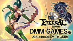 画像ギャラリー No.005のサムネイル画像 / 「ETERNAL」のDMM GAMES版,ハンゲ版のサービスが10月26日に開始。アバター衣装がもらえる事前登録キャンペーンがハンゲ版で開催中