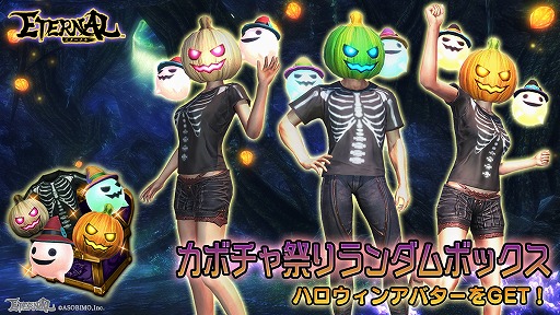 ꡼ No.011 | ETERNALסꥢХо줹ϥ󥤥٥ȡȥܥפɤ