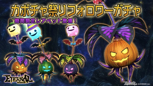 ꡼ No.012 | ETERNALסꥢХо줹ϥ󥤥٥ȡȥܥפɤ