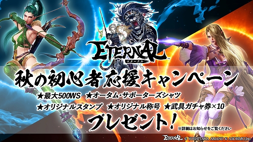 ꡼ No.001 | ETERNALסDMM GAMESȥϥ󥲤ӥϡν鿴Ա祭ڡ򳫺