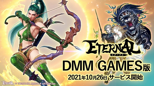 ꡼ No.003 | ETERNALסDMM GAMESȥϥ󥲤ӥϡν鿴Ա祭ڡ򳫺