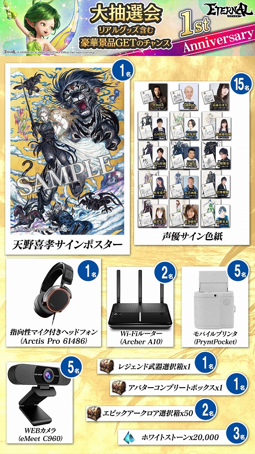 ꡼ No.005 | ETERNALסӥ1ǯˤ½˺סɤ򥹥