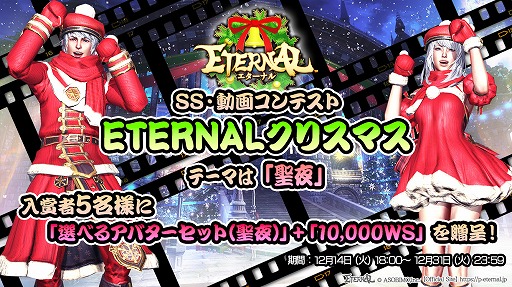 ꡼ No.012 | ETERNALסӥ1ǯˤ½˺סɤ򥹥