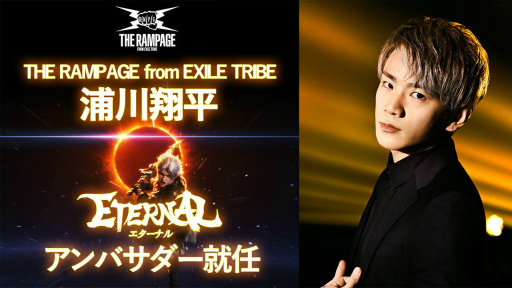 ꡼ No.001 | ETERNAL׸ХTHE RAMPAGEαʿ󤬽Ǥ