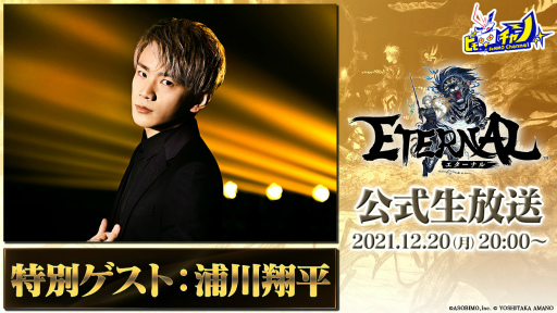 ꡼ No.002 | ETERNAL׸ХTHE RAMPAGEαʿ󤬽Ǥ